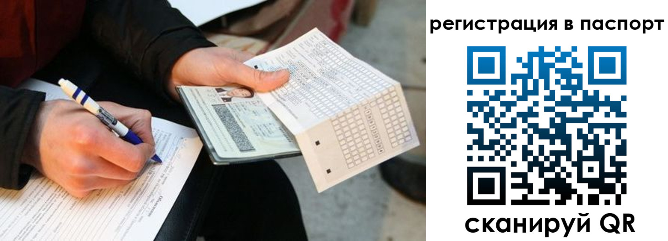 купить прописку в Марксе
